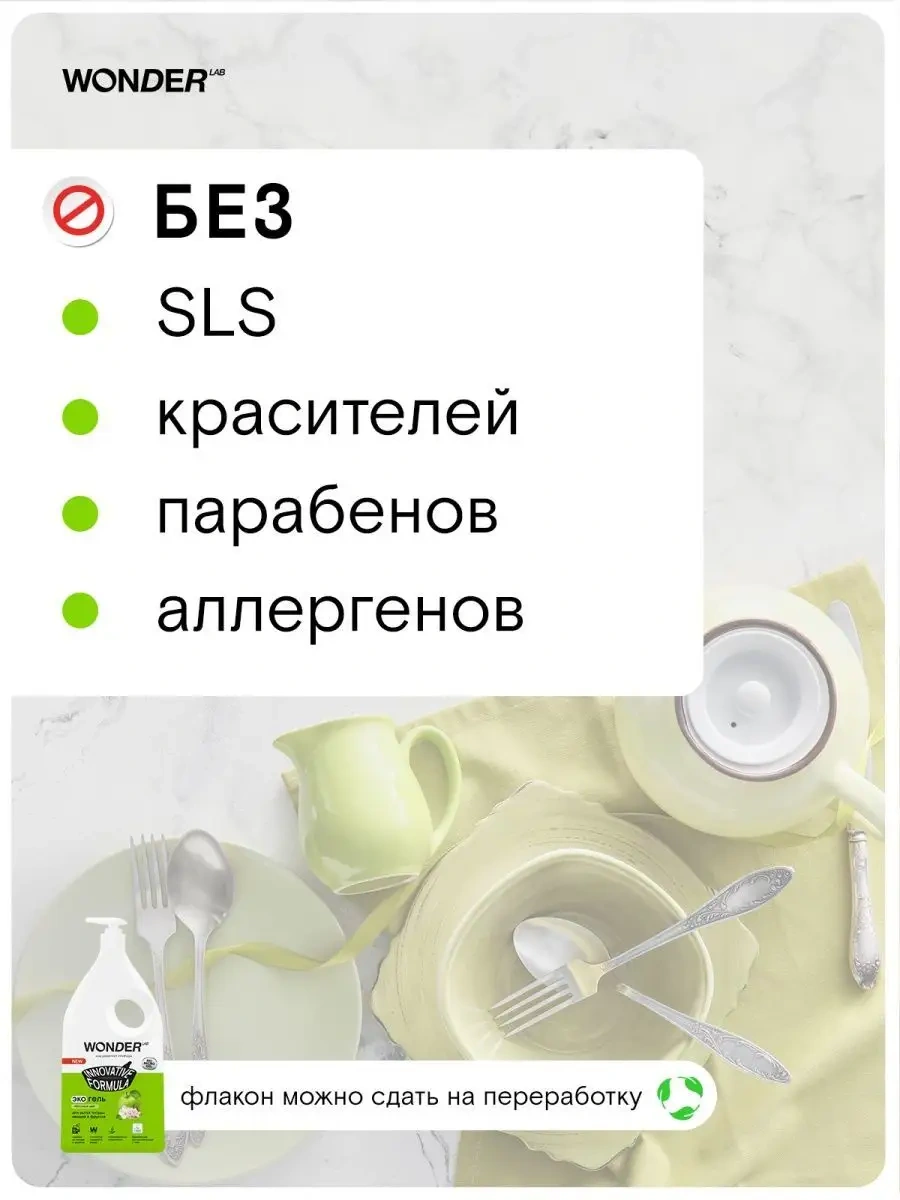 Wonder Lab Bulaşık Yıkama Jeli 1l Sıvı Deterjan Ve Dozajlayıcı 116990520