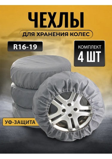 Avtostil' Araba Tekerlekleri İçin Kılıflar 388230991