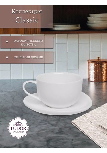 Tudor England Royal White 240ml Porselen Çay Fincanı Ve Tabaklı 198098411 Beyaz