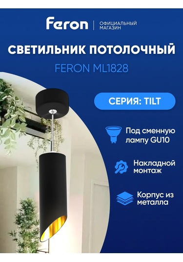 Feron Gu10 Tavan Armatürü Asılı Aydınlatma 246161302 Siyah