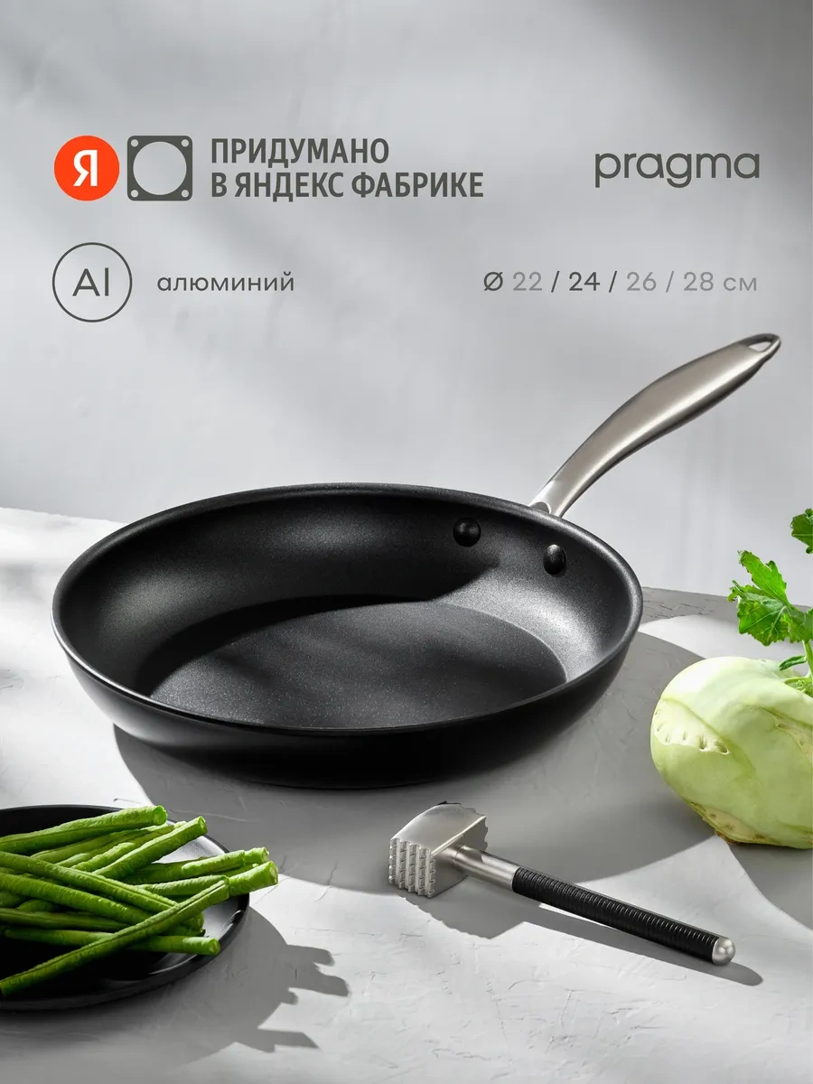 Pragma Pameg 24 Cm Alüminyum Tava 290710089 Siyah