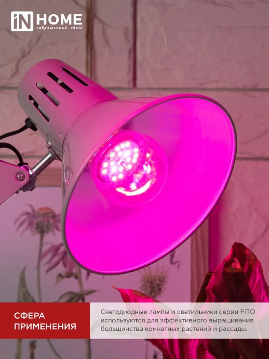 In Home Bitki Ve Fide İçin Fitolamba 15w E27 270353747 Mavi-kırmızı