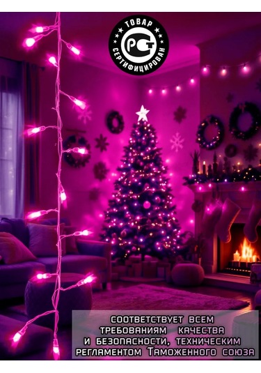 Vokındom Çardak İçin Uzun Işık Zinciri 30 Metre 191900613 Pembe