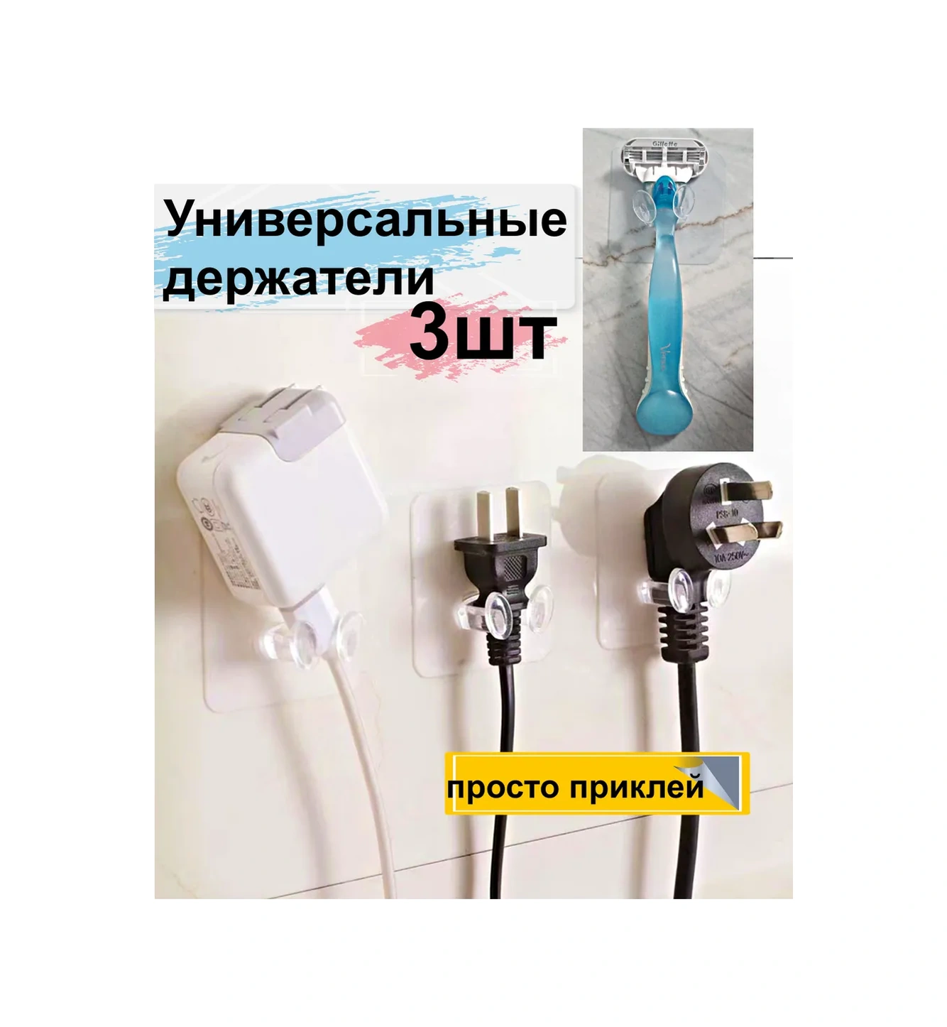 Greduha Priz Ve Küçük Eşyalar İçin Duvara Monte Tutucu 3 Adet 136139661 Beyaz