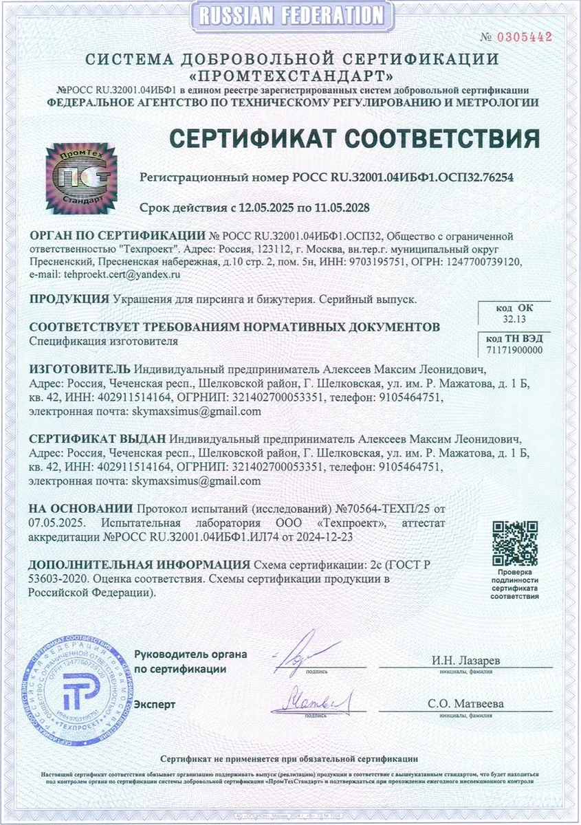 Propirsing Meme Ucu Piercing Barı 2 Adet. 224851656 Gri