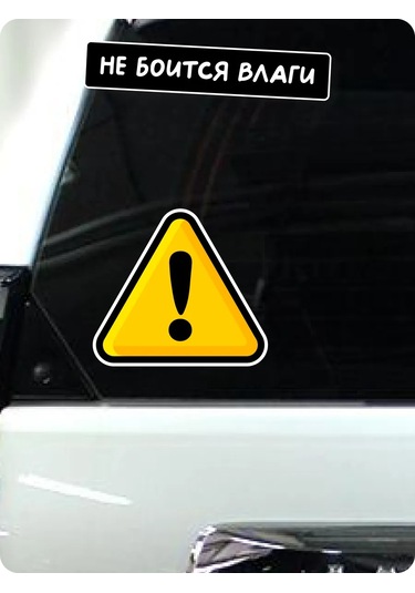 Stadi Dikkat Uyarısı Otomobil Çıkartması 234891805