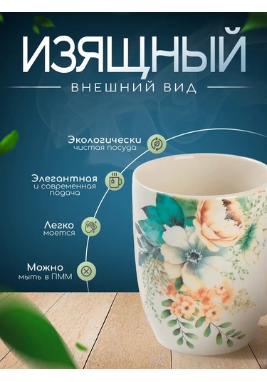 Dolana Çay Ve Kahve Kupası "çiçekler" 330 Ml'lik Hediye 360560660 Beyaz