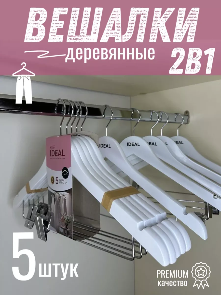 Ideal-house Klipsli Ahşap Giysi Askıları 221405663 Beyaz