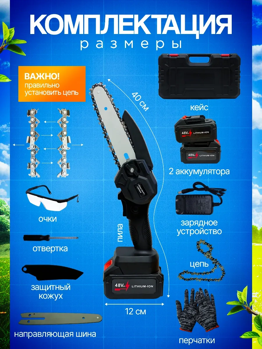 Bıox Minik Pil Akülü Bahçe Testeresi 274425831