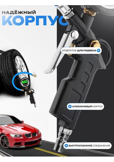 Ejc Elektronik Lastik Şişirme Tabancası 350653959