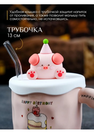 Repast Kapaklı Ve Pipetli Filan Kupa 380 Ml 313628733 Pembe