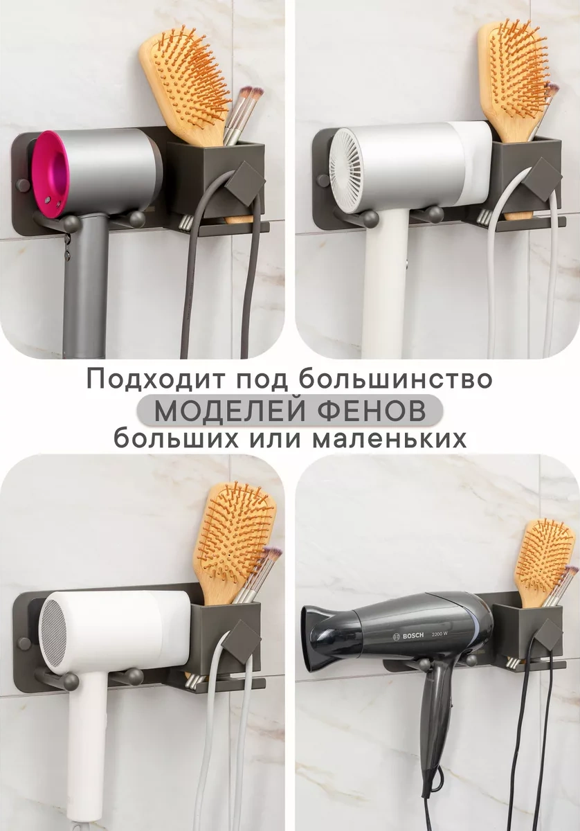 Cutie Home Saç Kurutma Makinesi İçin Metal Tutucu Ve Tarak Organizatörü 149850327 Siyah