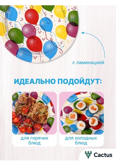 Cactus Tek Kullanımlık Kağıt Tabaklar, Kutlamalar İç 417361436 Beyaz