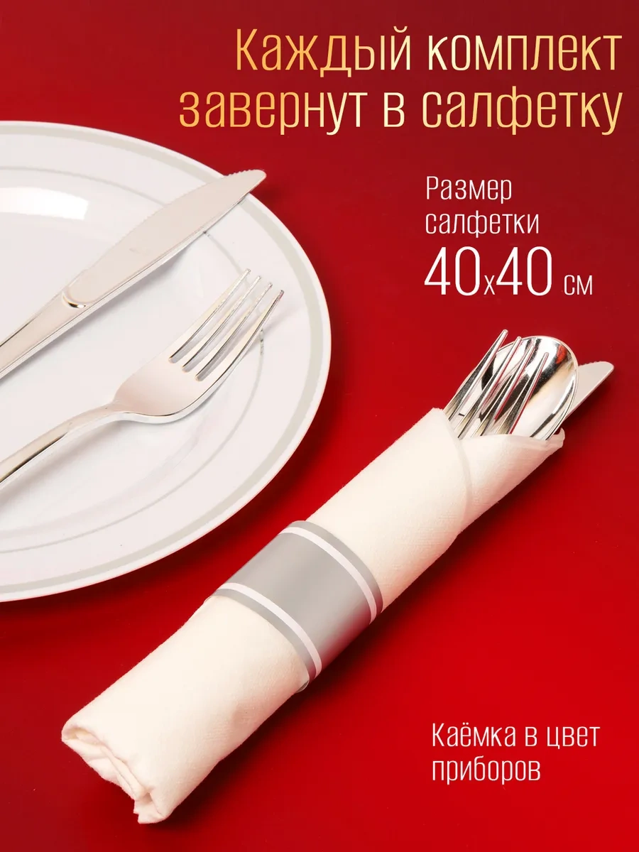 Odnorazovaa Posuda Dla Prazdnika Gümüş Sılver Tek Kullanımlık Çatal Kaşık Bıçak Seti 467910022 100 adet