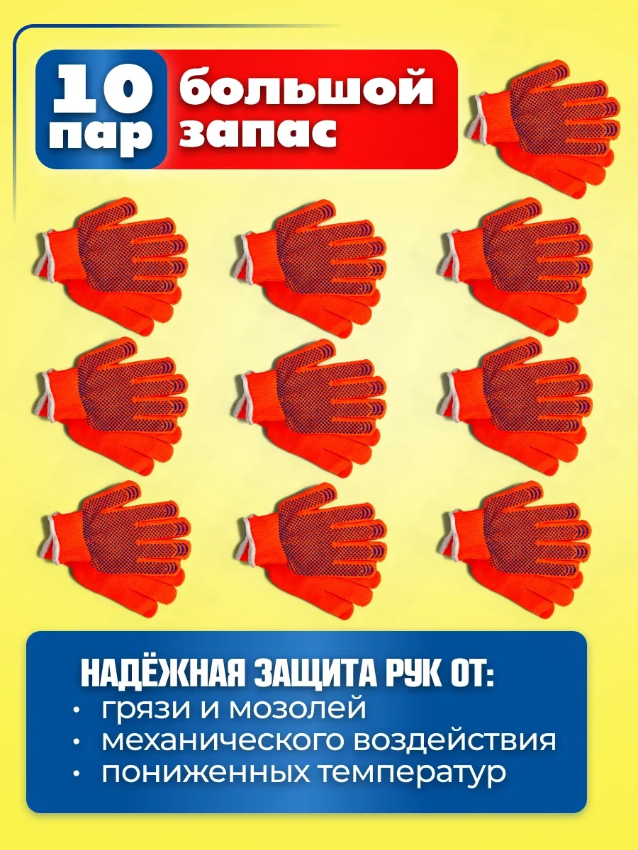 Rabocıe Rukı Isıtmalı İş Eldivenleri 10 Çift 300604182