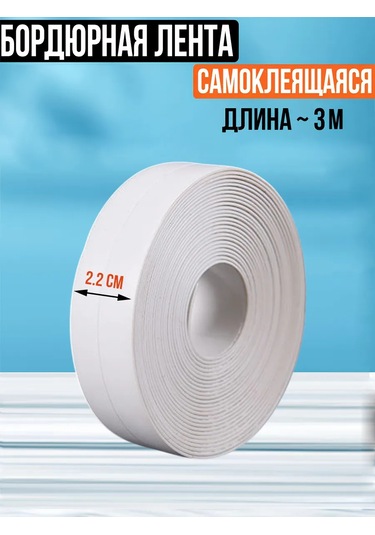 Hazdev Banyo Ve Mutfak İçin Kendinden Yapışkanlı Süpürgelik Kenar Bandı 217720147 Beyaz