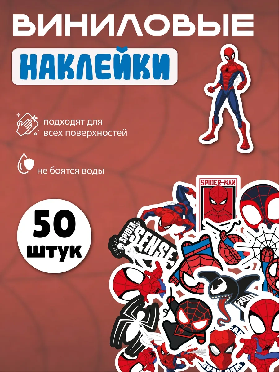 Priority. Stickerler Örümcek Adam 50 Adet 164776392