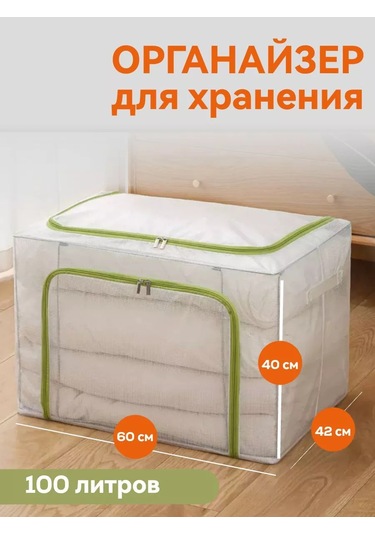 Red New Year Eşyalarınızı Ve Kıyafetlerinizi Saklamak İçin Büyük Düzenleyici. 182201513 Beyaz