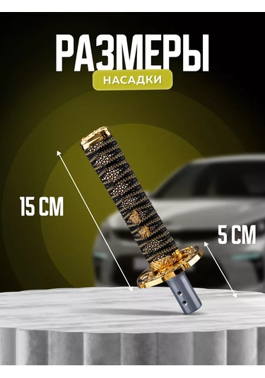 Necessary Car İtems Evrensel Vites Kolu Kapağı 224528950 Altın Rengi