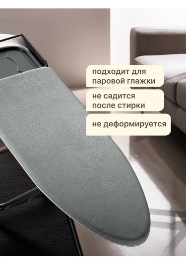 Holaf Lastikli 120x40 Ütü Masası Kılıfı 314657686 Gri