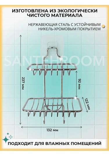 Potato Metal Banyo Ve Mutfak Rafı, Delme Gerekmez 159944241 Krom