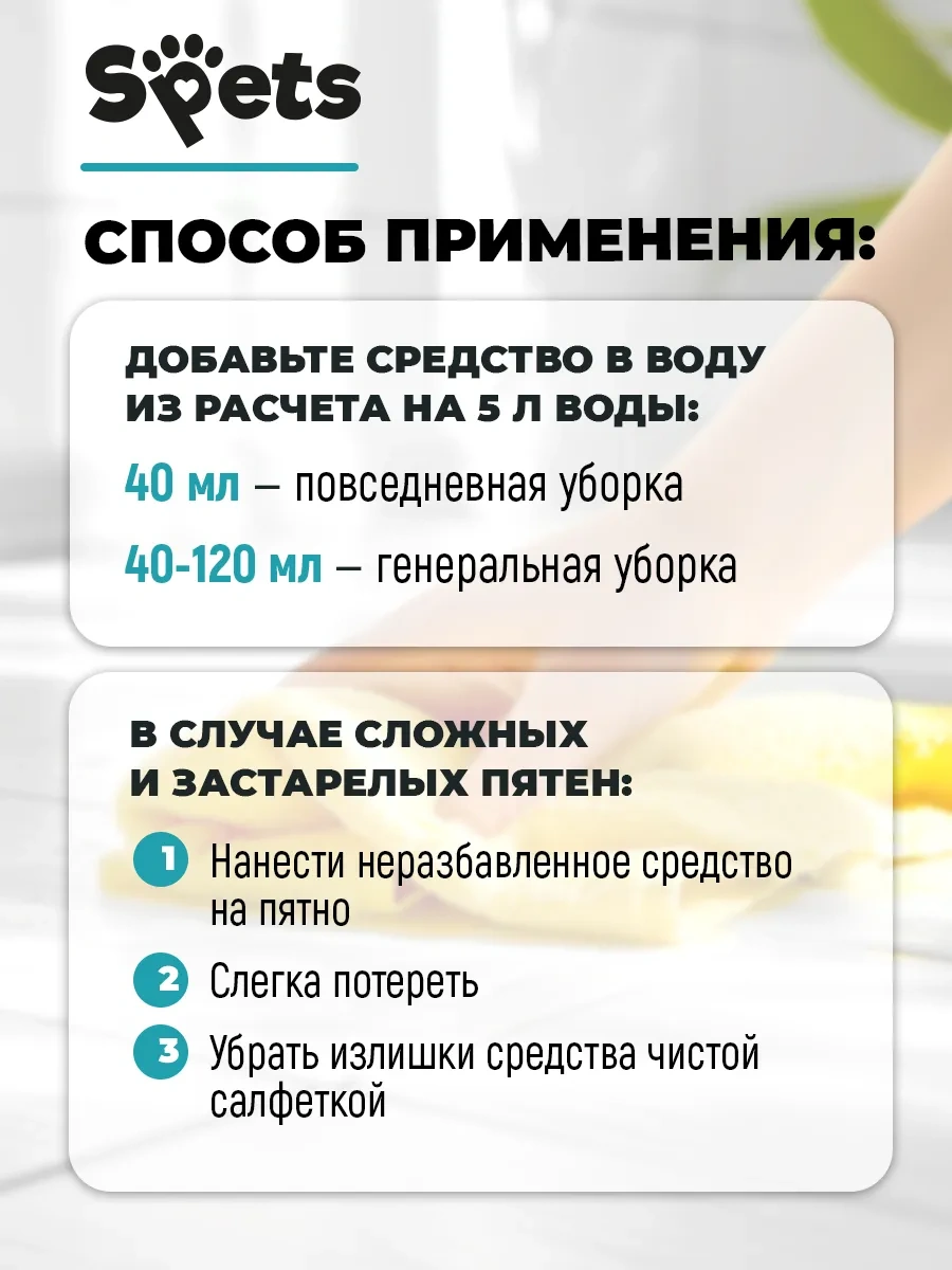 Spets Evcil Hayvanlar İçin Koku Nötralize Edici Zemin Ürünleri 5l 254894699