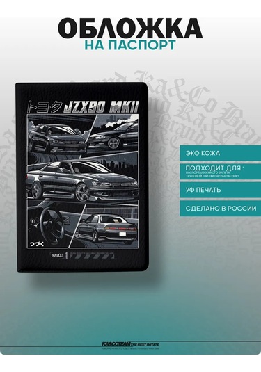 Ka&co Mark 2 Jzx90 Baskılı Pasaport Kılıfı 278284918 Beyaz