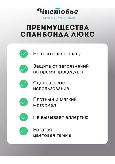 Cistov'e Tek Kullanımlık Disposable Spunbond Bornoz 10 Adet 210560173 Beyaz