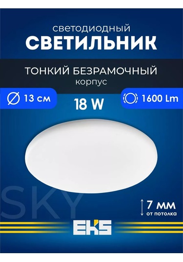 Eks Sky 18 W Led Tavan Lambası 176537970 Beyaz