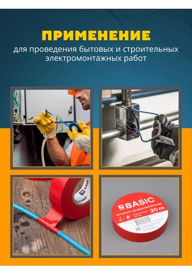 Ekf Profesyonel Pvc Kırmızı Elektrik Yalıtım Bantı 227316773