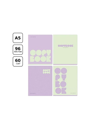 Bg 96 Sayfalı Kareli Defter, 4'lü Set A5 209888737