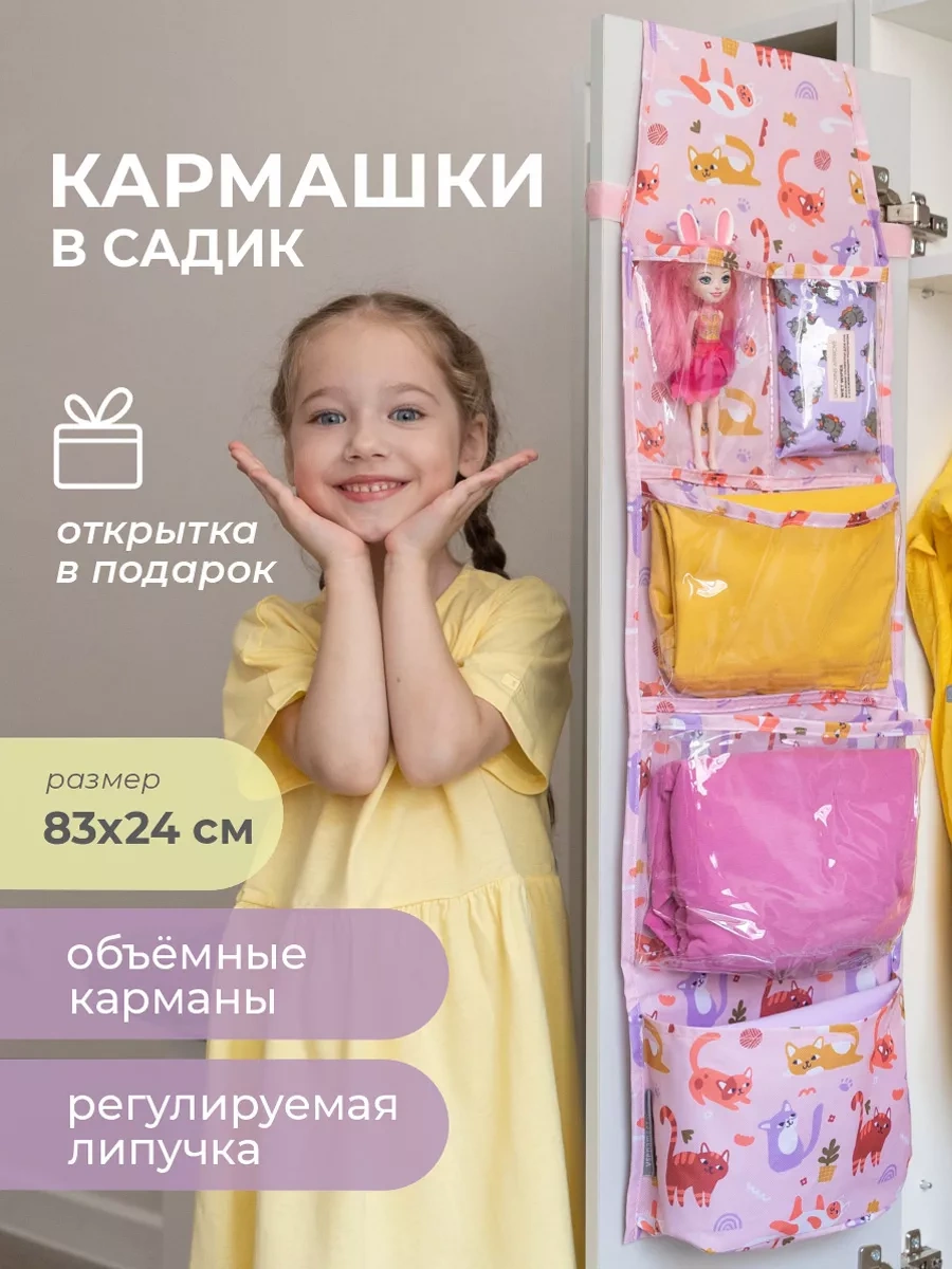 Vse Na Mestah Anaokulu İçin Dolaplarda Cepler 171296345 Pembe