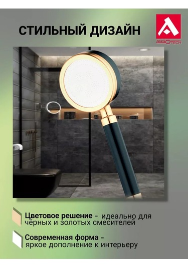 Argo Isilik Duş Başlığı Duş Başlığı Şeftali Simli Siyah - Altın 168684432 Siyah