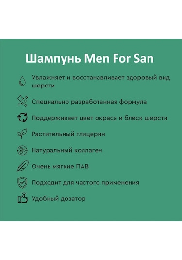 Men For San Köpekler İçin Men For Sun Turuncu Post Şampuanı 0,3l 164721447