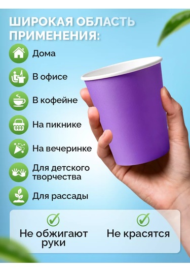 Kit 250 Ml Tek Kullanımlık Kağıt Bardaklar 50 Adet 93324626 100 adet