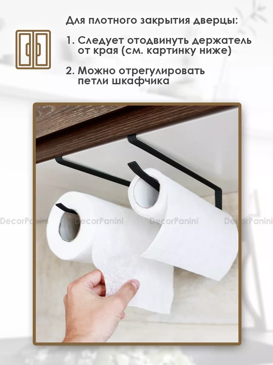 Decorpanini Kağıt Havlu Tutucu 81766373 Siyah