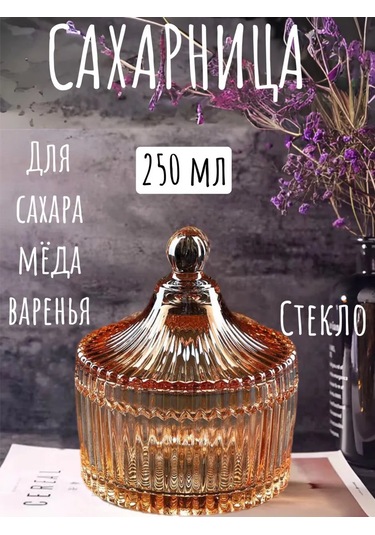 Amelief Şekerlik 309652785 Altın Rengi