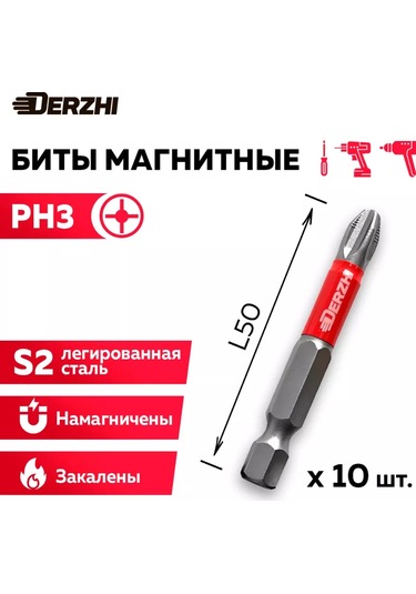 Derzhı Matkap Uçları Ph3 L50 Mm, 10'lu Set 196689077