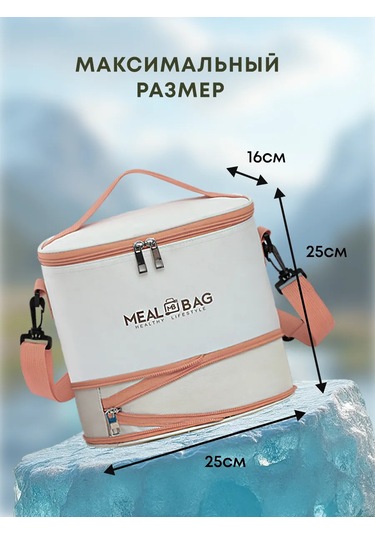 Frrocobag 10 Litre Termosağlık Yiyecek Soğutucu Çantası 445270347 Bej