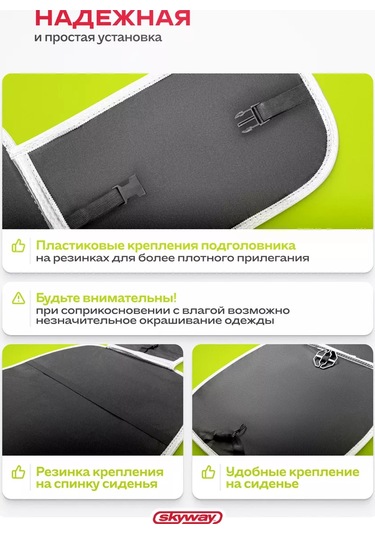 Skyway Mavi Araba Koltuğuna Örtü 169057906