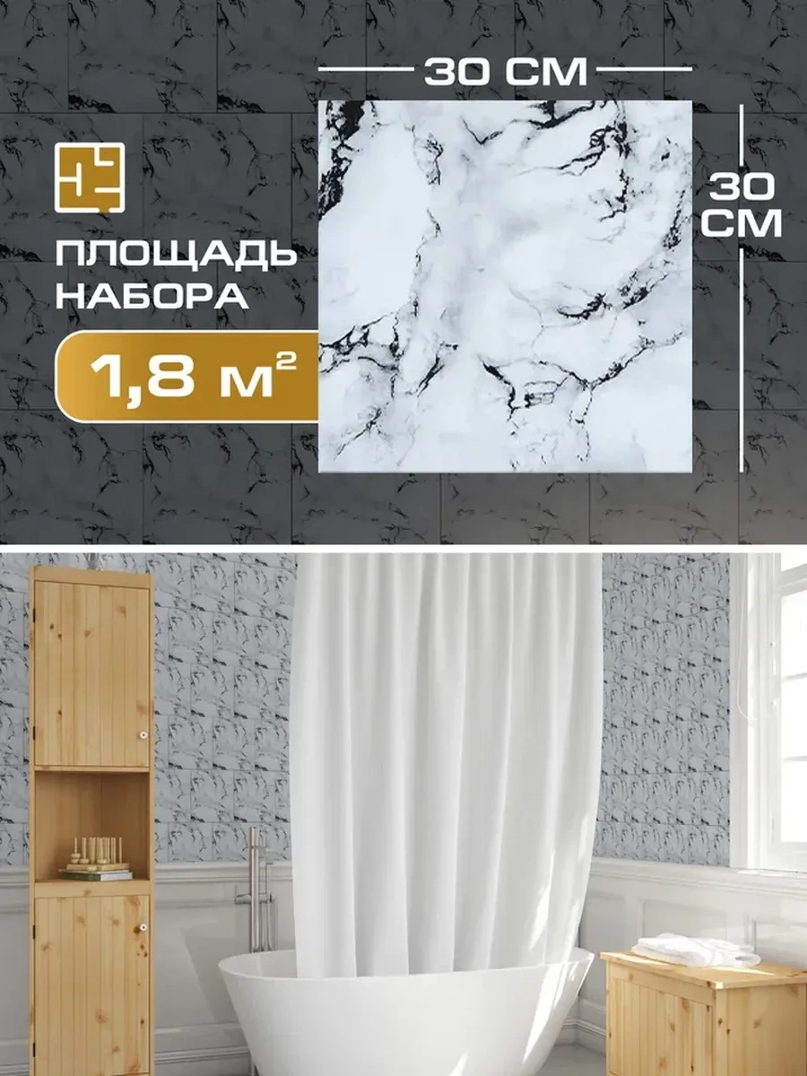 Frays Decor 30x30 Cm Kendinden Yapışkanlı Duvar Panelleri, 20 Adet 254225432