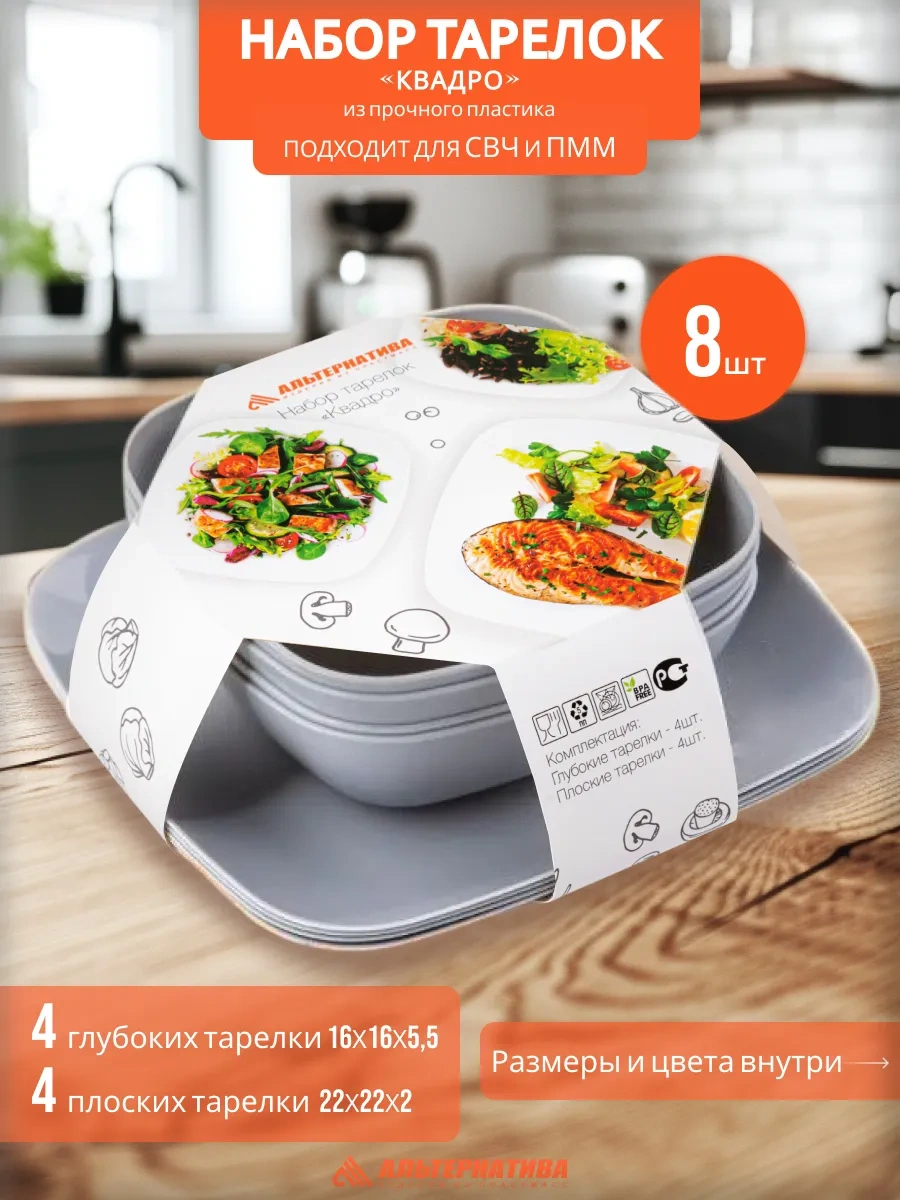 Al'ternativa Tek Kullanımlık Değil, Çok Amaçlı Kullanılabilen Plastik Tabaklar 171325623 Gri