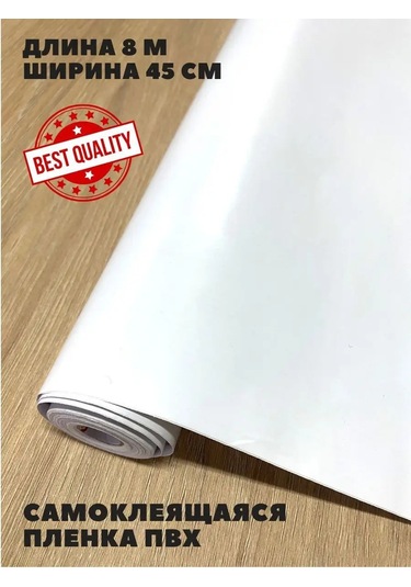 Stylishlook Pvc Kendinden Yapışkanlı Film 45cm X 8m 123319008