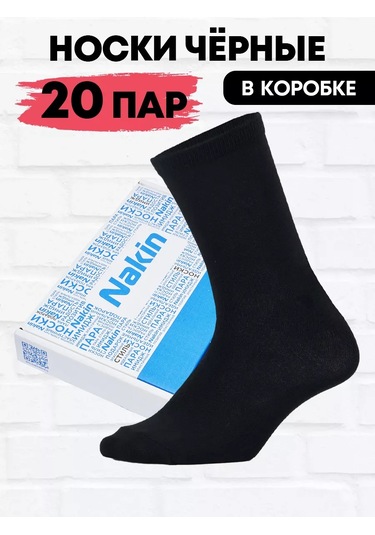 Nakın Çorap Seti Yüksek Siyah 20 Çift Kutuya İçinde 145435956 Siyah Melanj