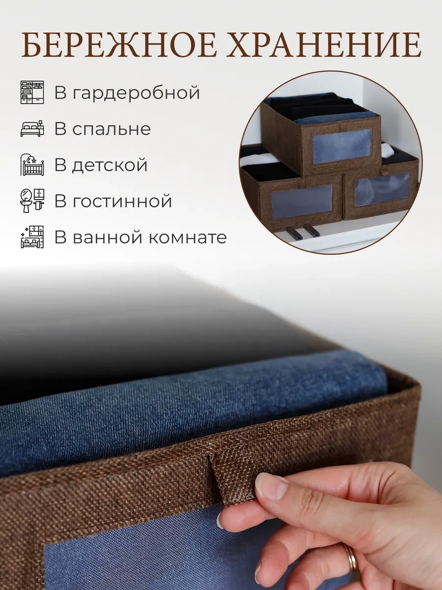 Alfapack Çamaşır Ve Eşyalar İçin Saklama Organizatörü 445164709 Kahverengi