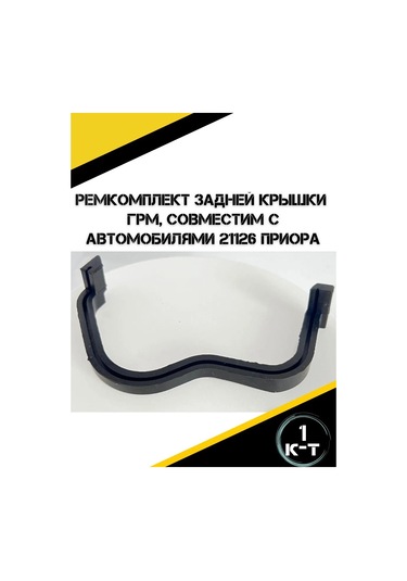 Autorus63 Lada Priora Arka Kapak Zamanlama Seti Tamir Kiti 202686366