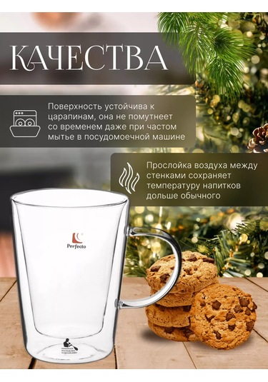 Perfecto Lınea Çift Duvarlı Ve Şeffaf Tabanlı 280 Ml Çay Kupası 142786007 Beyaz