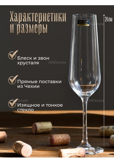 Andstyle Şampanya Bardakları Premıum Classic 220 Ml, 2'li Set 187544943 Beyaz