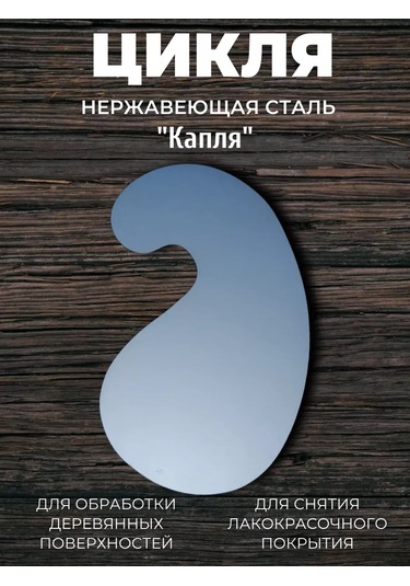 Ketl Ahşap İçin Damla Tip Keski 241695086