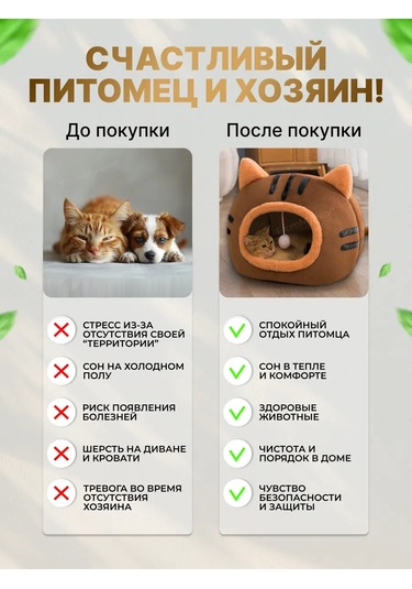 Frommyheart Kedi Ve Köpekler İçin Oyuncaklı Ve Naneli Yumuşak Yatak 417443252